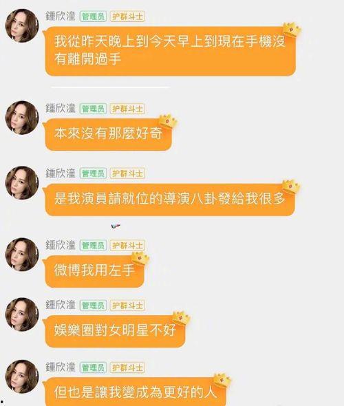 娱乐圈直播间吃瓜事件真相,揭秘幕后真相与反转剧情